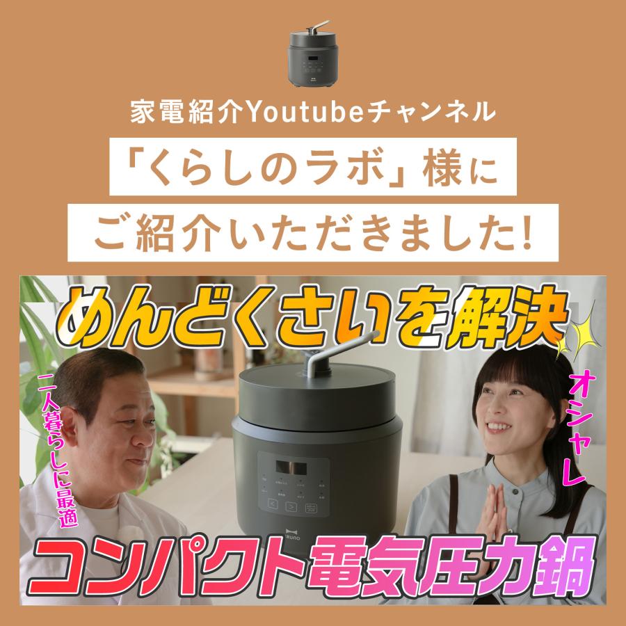 BRUNO（ブルーノ） BRUNO公式 デイリー圧力クッカー BOE155 圧力鍋