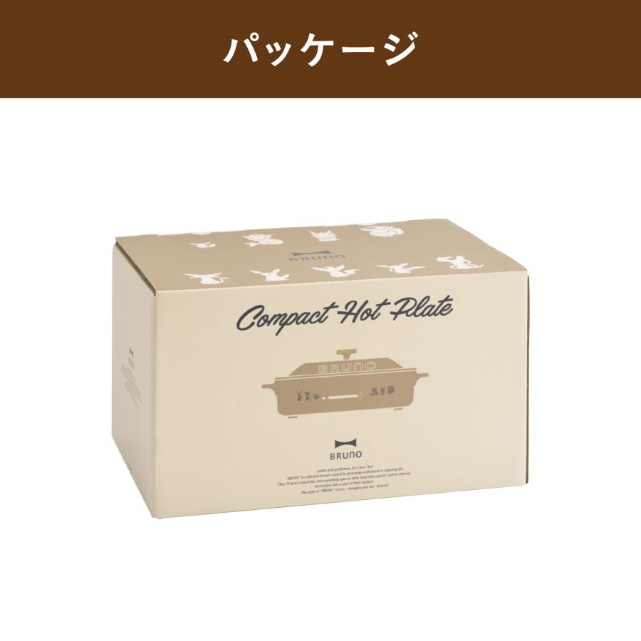 BRUNO（ブルーノ） BRUNO公式 イーブイフレンズ コンパクトホット