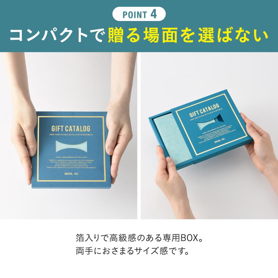 BRUNO ブルーノ カタログギフト 内祝い 結婚祝い 出産祝い 新築 BRUNO ブルーノ カタログギフト 内祝い 結婚祝い 出産祝い 新築