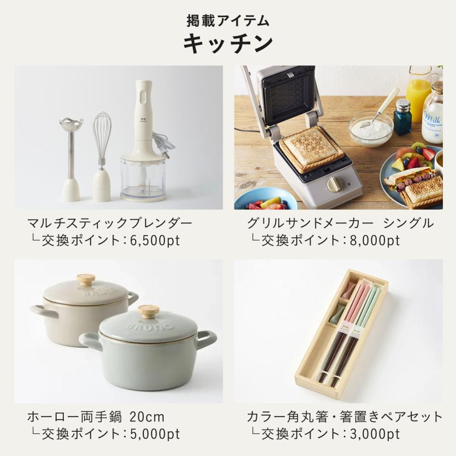 BRUNO ブルーノ カタログギフト 内祝い 結婚祝い 出産祝い 新築 BRUNO ブルーノ カタログギフト 内祝い 結婚祝い 出産祝い 新築