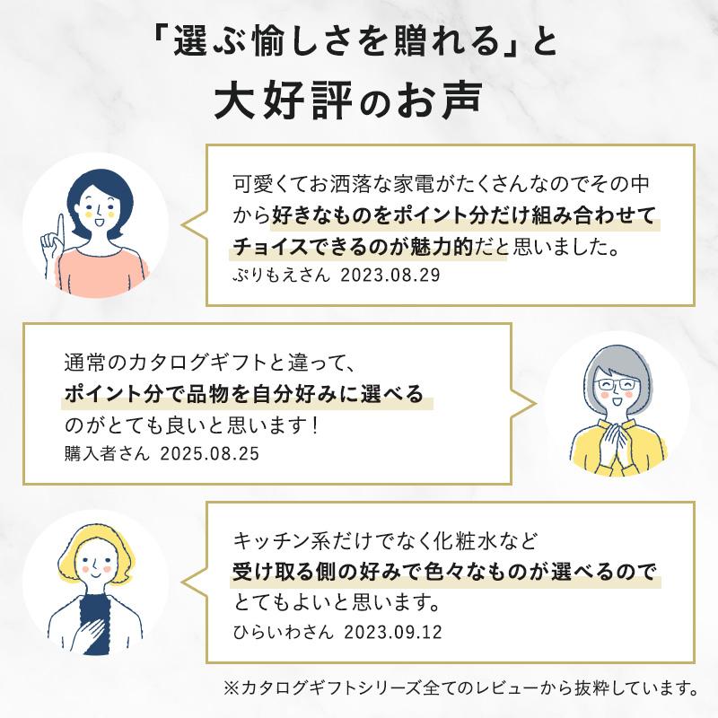 BRUNO（ブルーノ） カタログギフト 内祝い 結婚祝い 出産祝い 新築祝い
