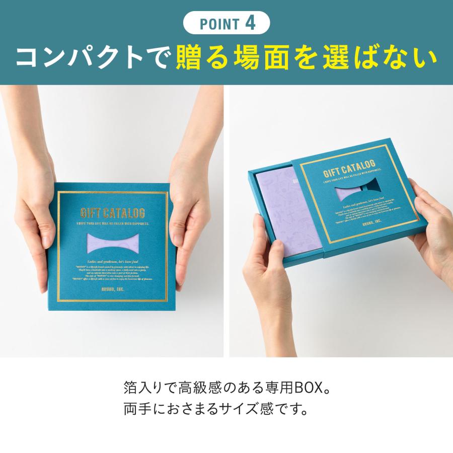 BRUNO ブルーノ カタログギフト 内祝い 結婚祝い 出産祝い 新築 BRUNO ブルーノ カタログギフト 内祝い 結婚祝い 出産祝い 新築