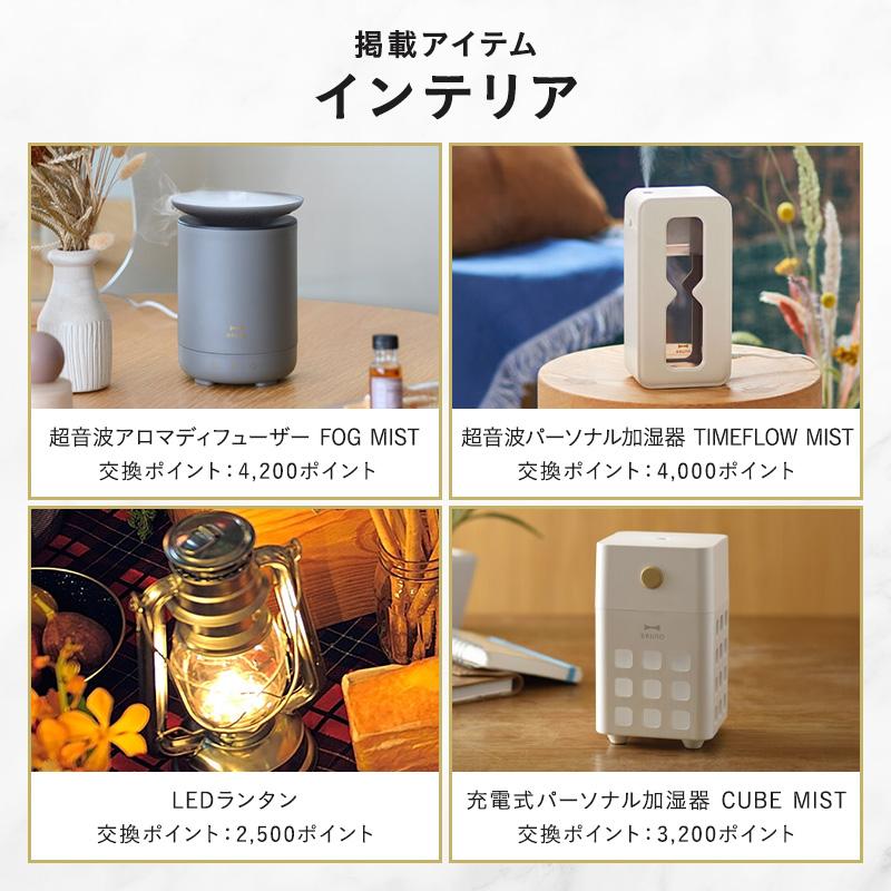 BRUNO（ブルーノ） カタログギフト 内祝い 結婚祝い 出産祝い 新築祝い