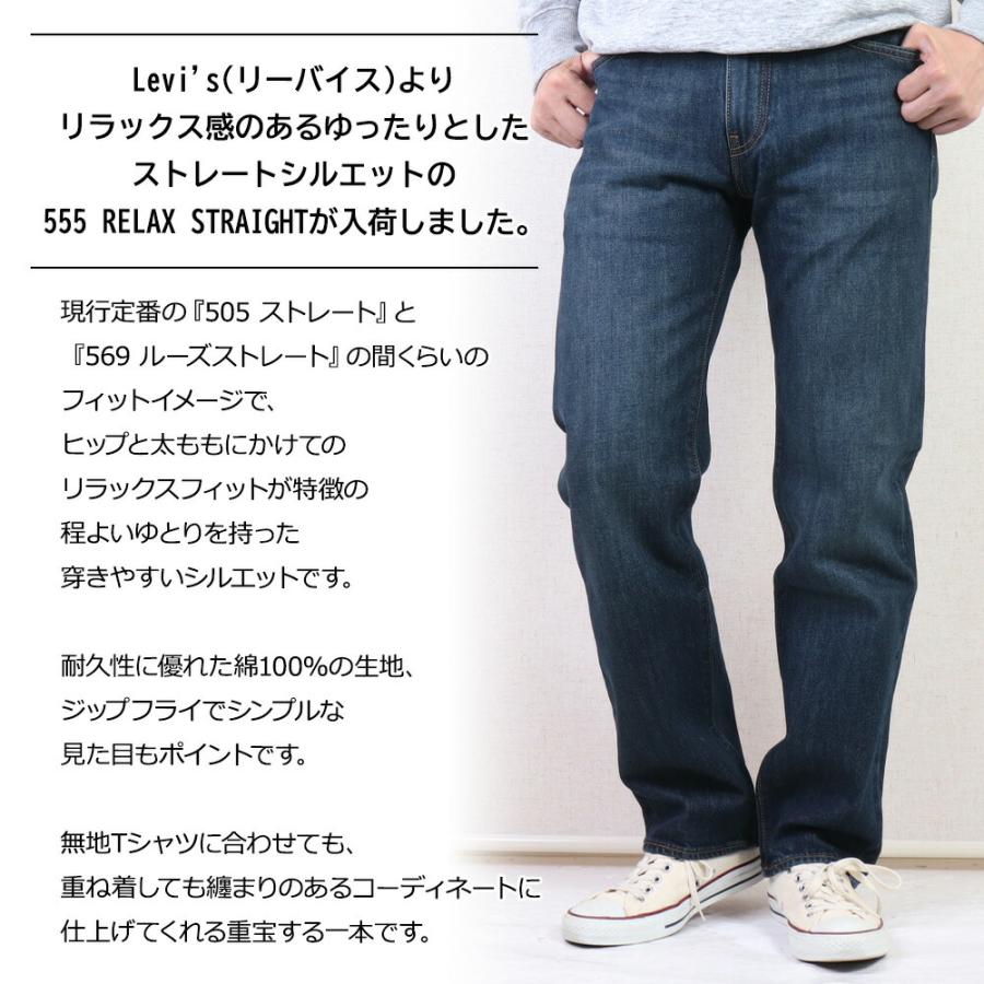 Levis PReMIUM リーバイス ジーンズ LEVIS 555 levi's メンズ
