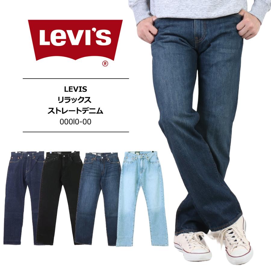 Levis PReMIUM リーバイス ジーンズ LEVIS 555 levi's メンズ