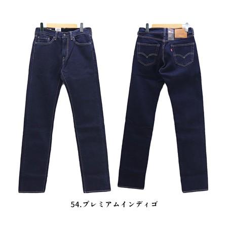 Levi's リーバイス レギュラーフィット ストレッチデニム 505