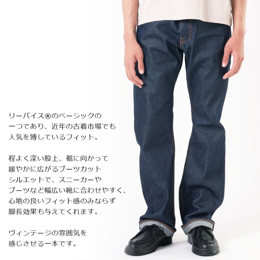 リーバイス 517 ブーツカット Levis ジーンズ デニム パンツ フレア