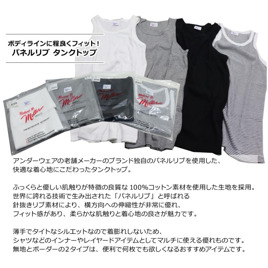 Robert P. Miller（ロバート・ピー・ミラー） MENS PACK PANEL RIB