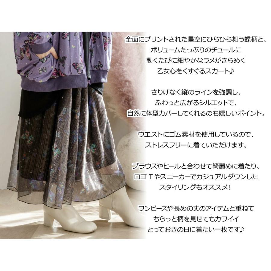 ScoLar スカラー scolar レディース スカラー新作 蝶 宇宙柄 蝶 ScoLar スカラー scolar レディース スカラー新作 蝶 宇宙柄 蝶