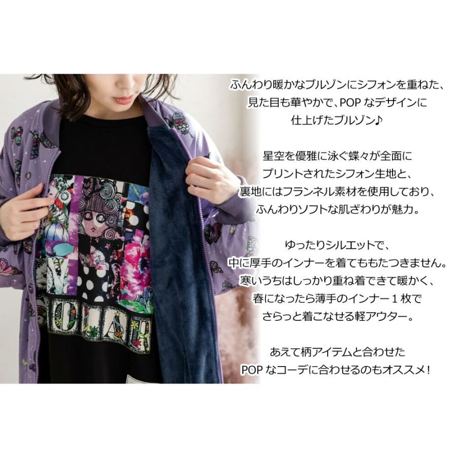 ScoLar スカラー ブルゾン 蝶宇宙柄 裏フランネルレディース ScoLar スカラー ブルゾン 蝶宇宙柄 裏フランネルレディース