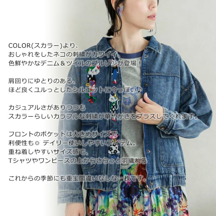 ScoLar スカラー セール Scolar 新作 ウエア ネコ柄 おしゃれ ScoLar スカラー セール Scolar 新作 ウエア ネコ柄 おしゃれ