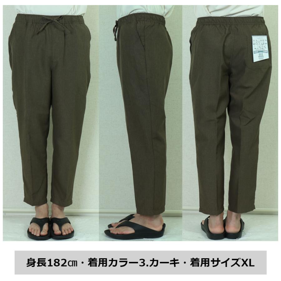 メンズ イージーパンツ 夏 リネン風 ゆったり 涼しい リラックスパンツ