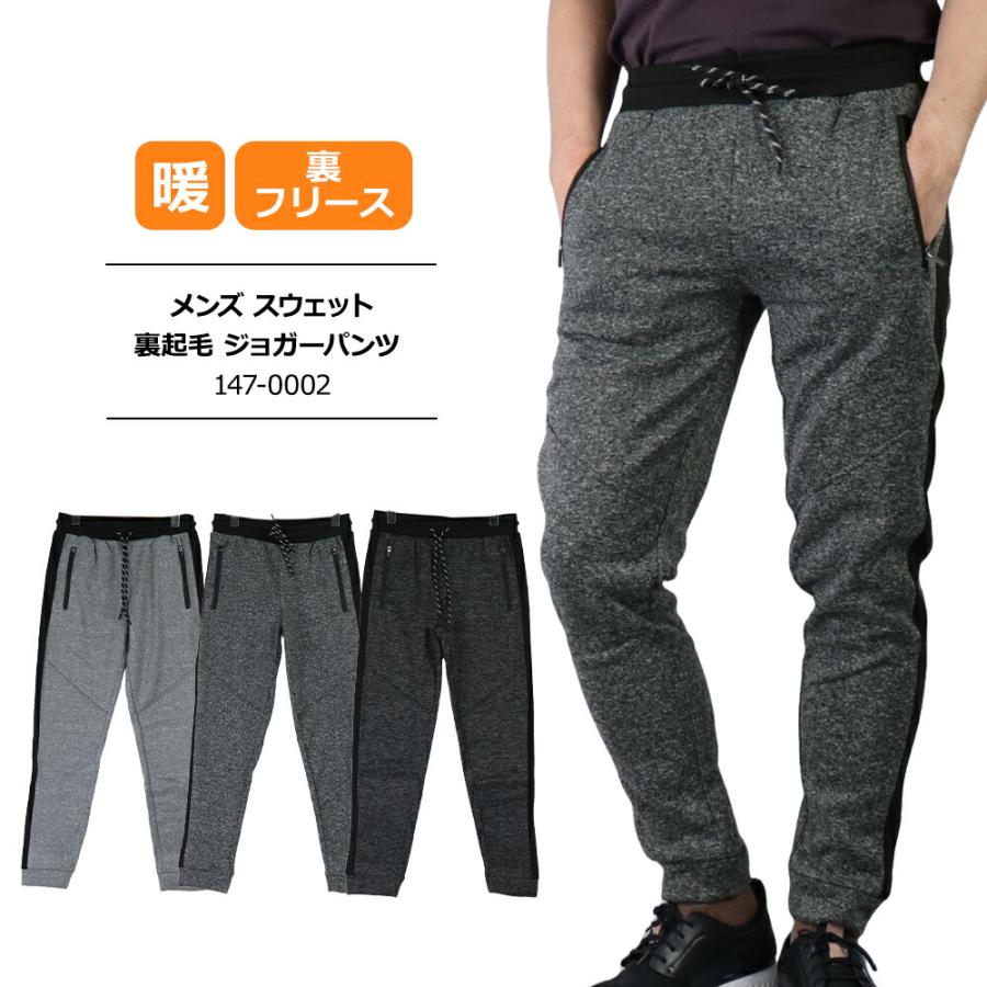 スウェットパンツ メンズ 裏起毛 ジョガーパンツ ゴルフ セットアップ