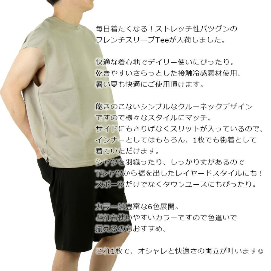 ノースリーブ メンズ トップス 夏 無地 ストレッチ DRY 快適 ゆったり