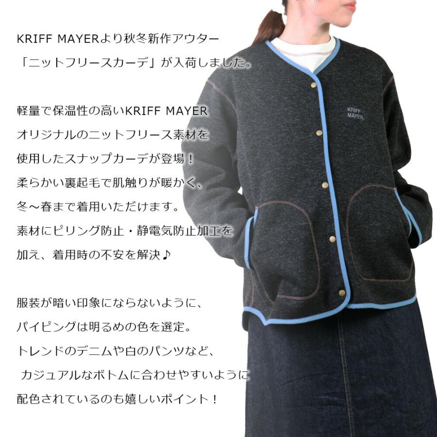KRIFF MAYER レディース クリフメイヤー ボア アウター ニットフリース