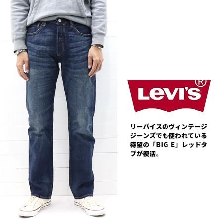 Levi's（リーバイス） レギュラーストレート ボタンフライ デニム