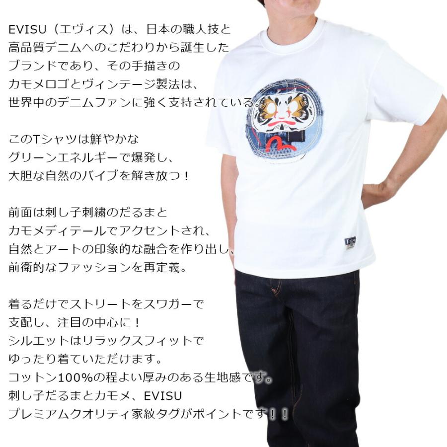 エヴィス ジーンズ EVISU JEANS エビス メンズ 刺し子だるまと