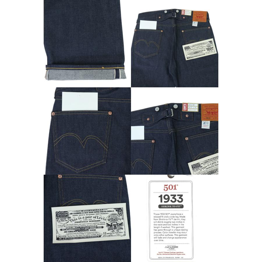 リーバイス 501 リジットLEVIS ノンウォッシュ LEVI'S VINTAGE