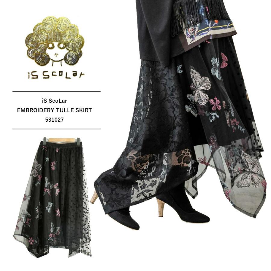 iS ScoLar スカラー scolarスカラー新作 蝶刺繍チュール×ドット iS ScoLar スカラー scolarスカラー新作 蝶刺繍チュール×ドット