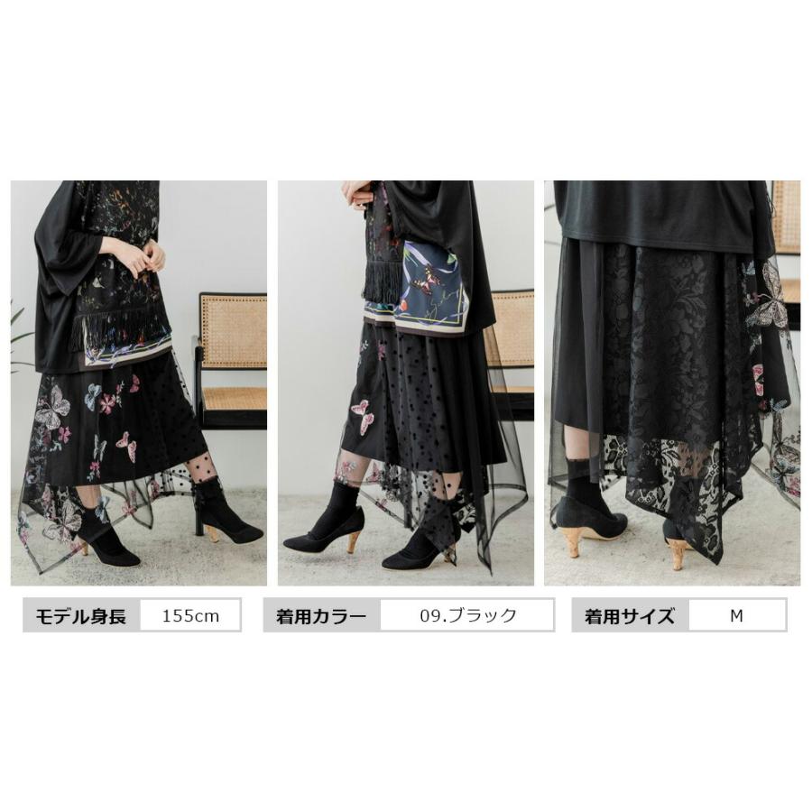 iS ScoLar スカラー scolarスカラー新作 蝶刺繍チュール×ドット iS ScoLar スカラー scolarスカラー新作 蝶刺繍チュール×ドット
