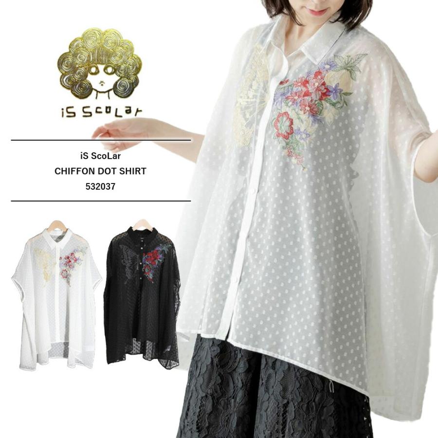iS ScoLar スカラー セール scolar レディース イズスカラー iS ScoLar スカラー セール scolar レディース イズスカラー