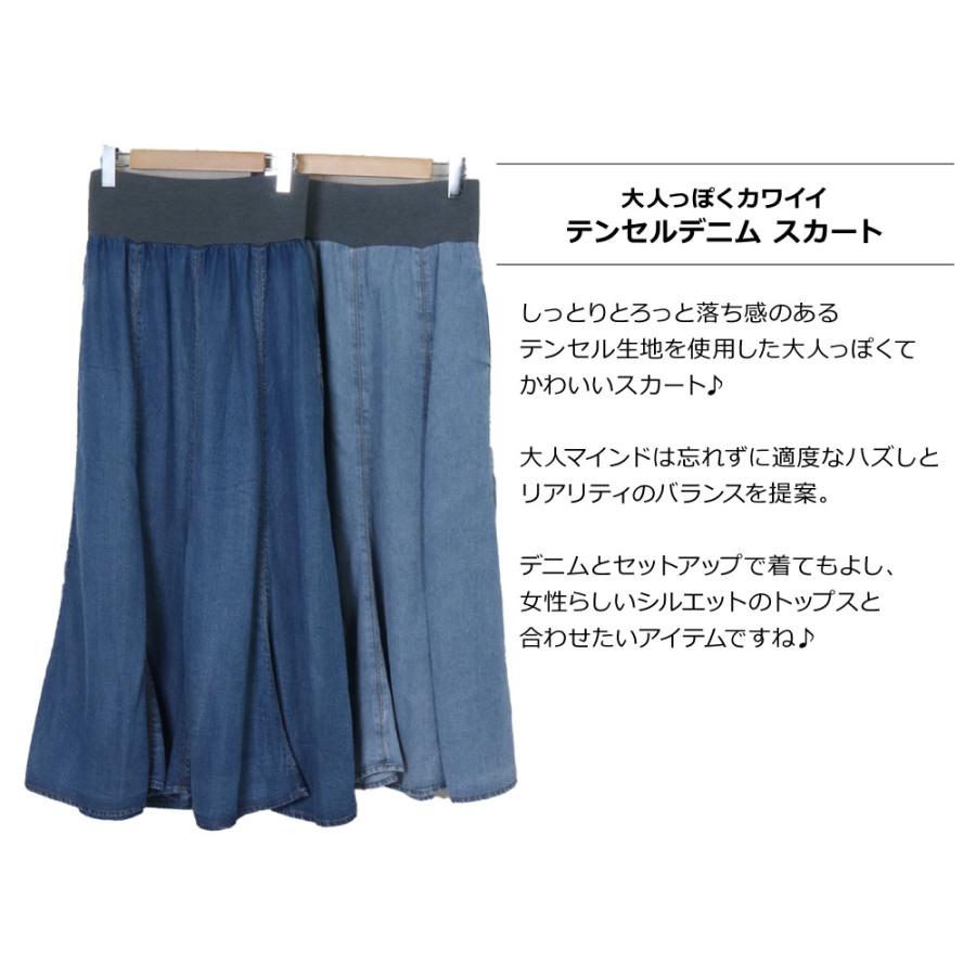 ayane ayane(アヤン) LADIES TENCEL DENIM SKIRT / レディース ayane ayane(アヤン) LADIES TENCEL DENIM SKIRT / レディース