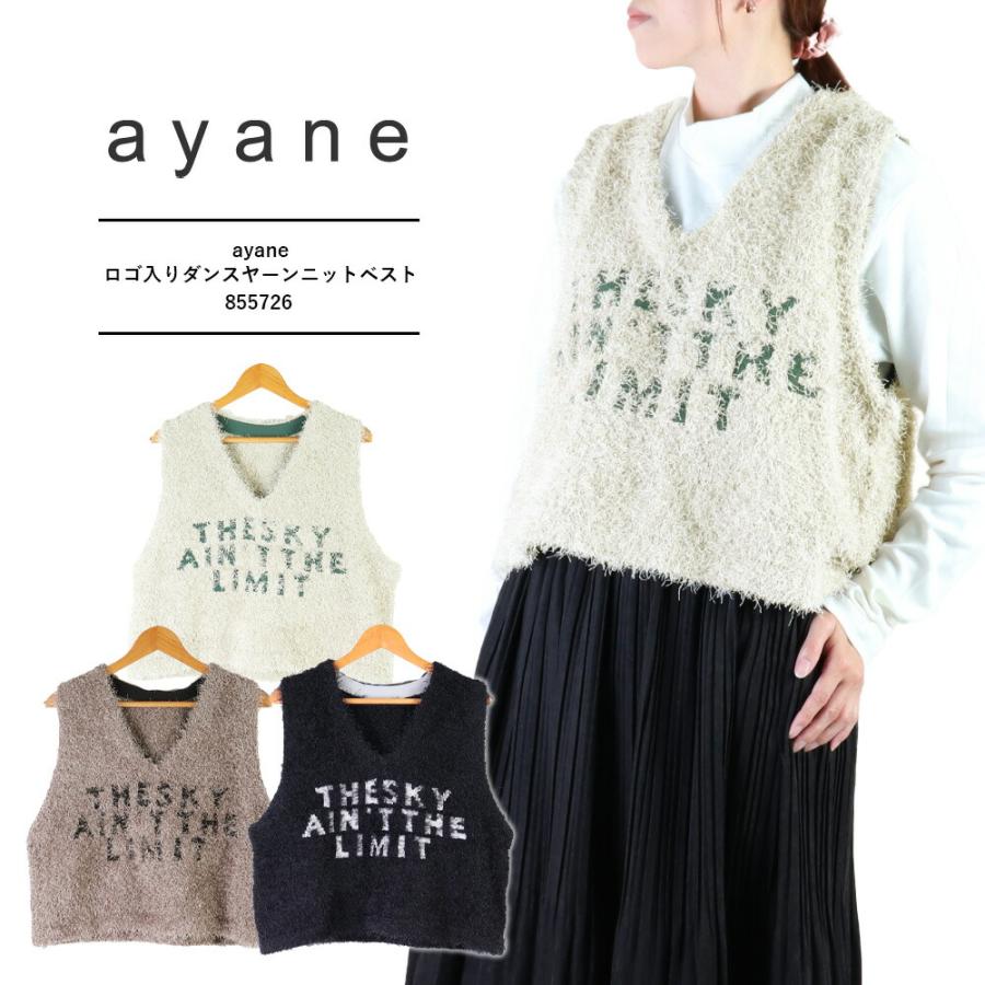 アヤン　ayane ベスト　レディース　ベスト 楽天市場】【数量限定】ayane(アヤン）フーテッドニットベスト 896135