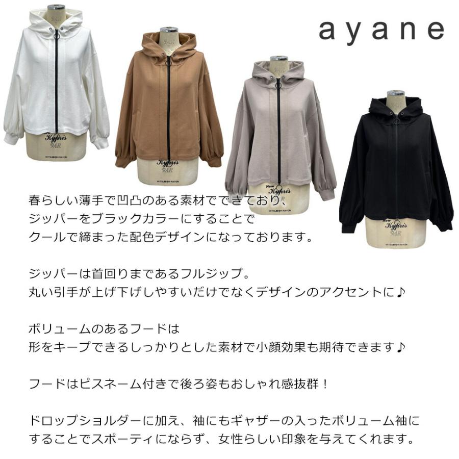 ayane アヤン 新作 2024年春 ダンボールジップアップパーカー ayane アヤン 新作 2024年春 ダンボールジップアップパーカー