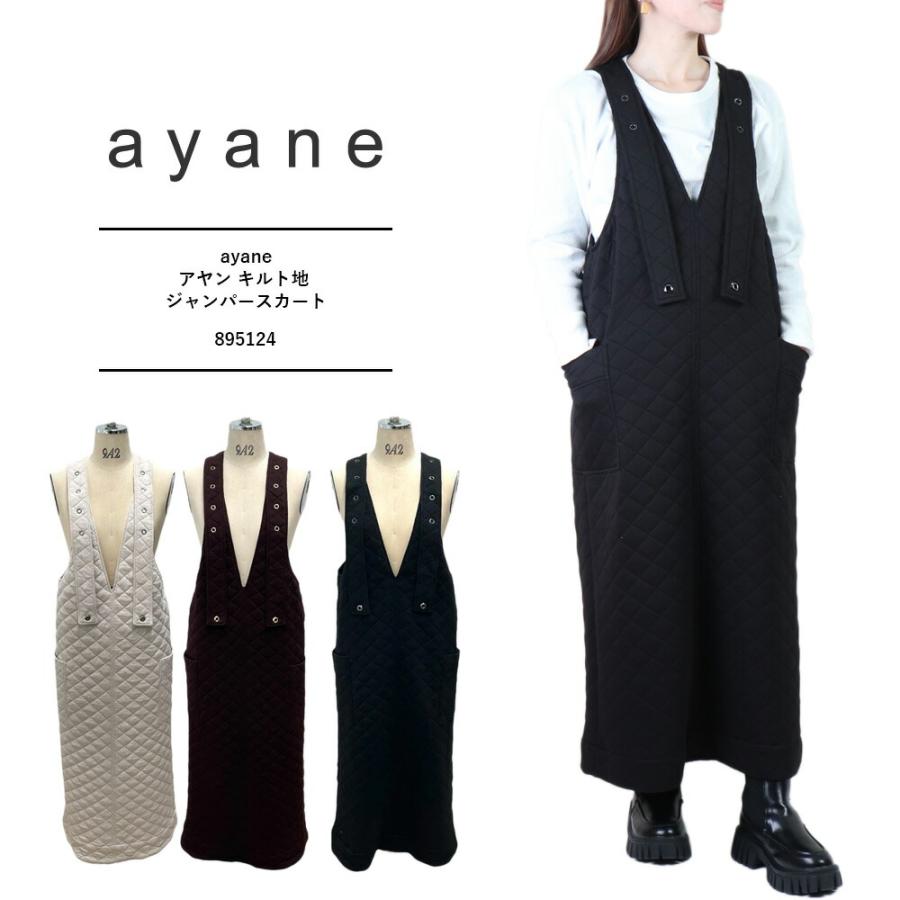 セール アヤン ayane キルト地 ジャンパースカート 大人 セール アヤン ayane キルト地 ジャンパースカート 大人