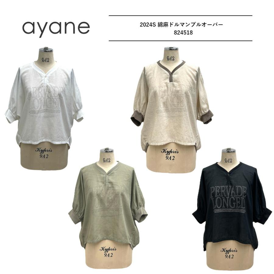 ayane アヤン 綿麻ドルマンプルオーバー 2024年夏 レディース ayane アヤン 綿麻ドルマンプルオーバー 2024年夏 レディース