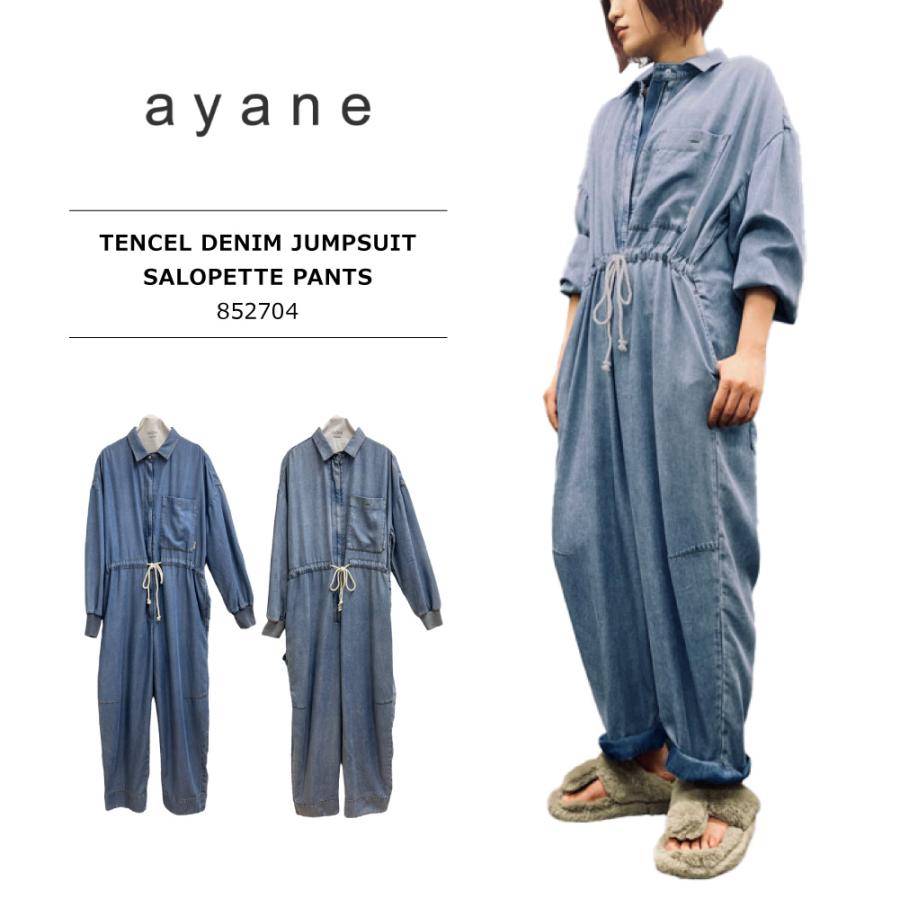 ayane アヤン 新作 激安 レディース テンセルデニム ジャンプ ayane アヤン 新作 激安 レディース テンセルデニム ジャンプ