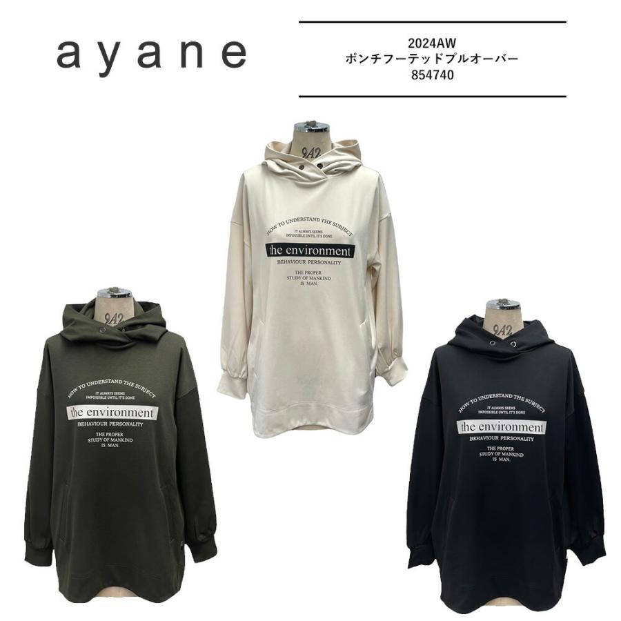 ayane アヤン レディース ポンチフーテッドプルオーバー 854740 ayane アヤン レディース ポンチフーテッドプルオーバー 854740