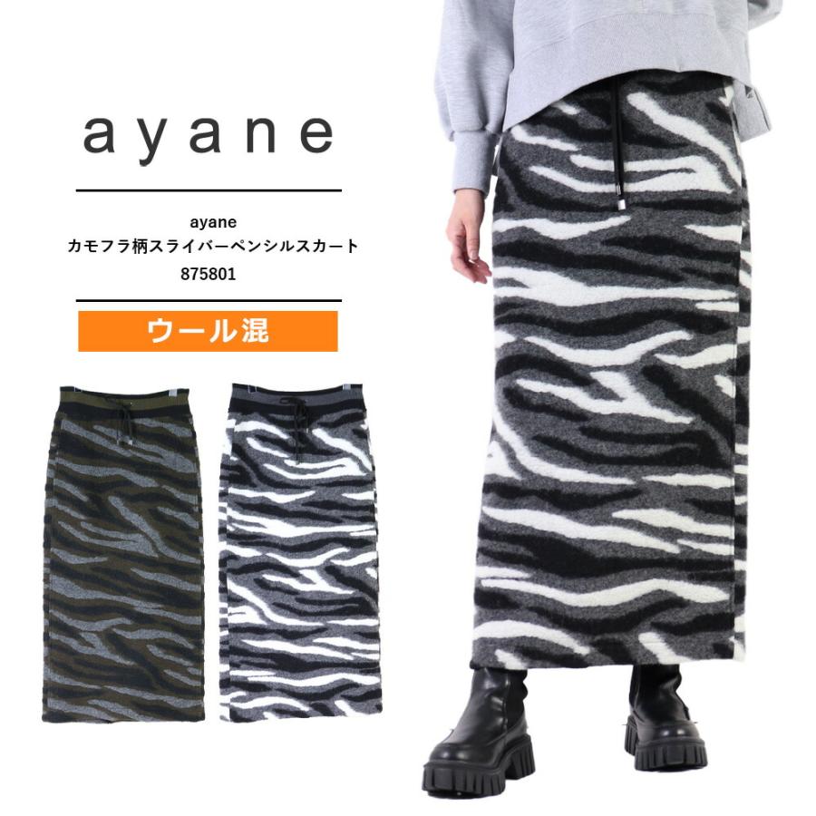 アヤン ayane スカート 服 カモフラ柄スライバーペンシルスカート