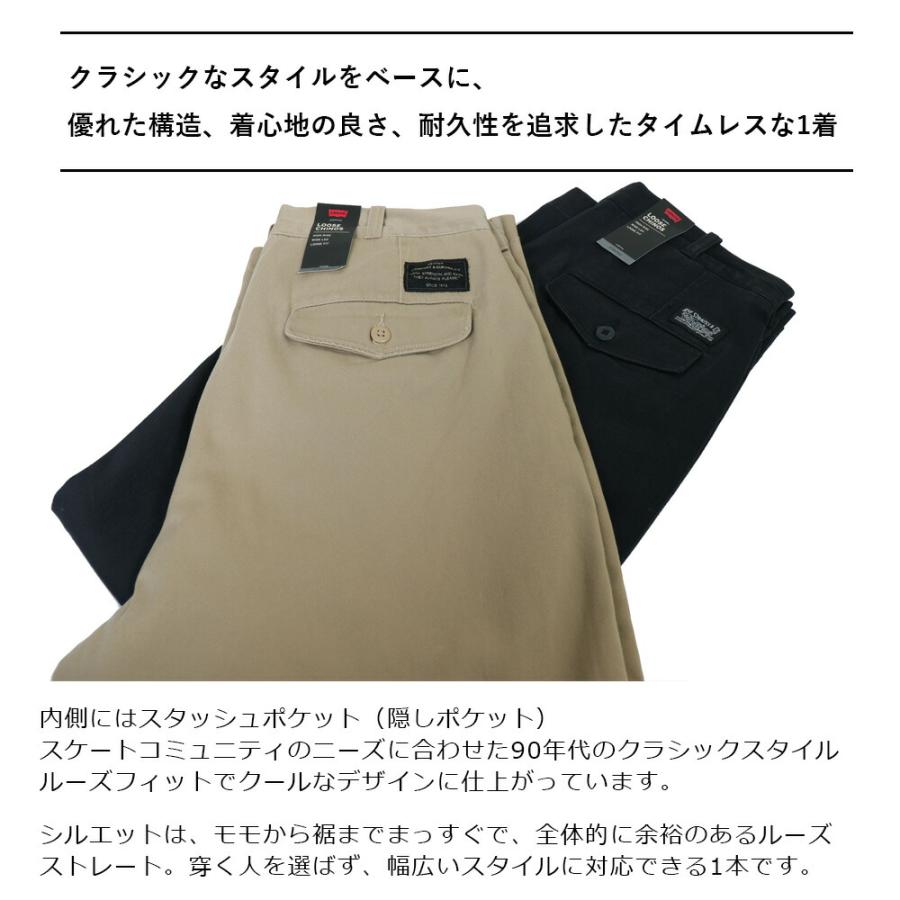 SKATEBOARDING COLLECTION リーバイス ワイドチノスタイル SKATEBOARDING COLLECTION リーバイス ワイドチノスタイル