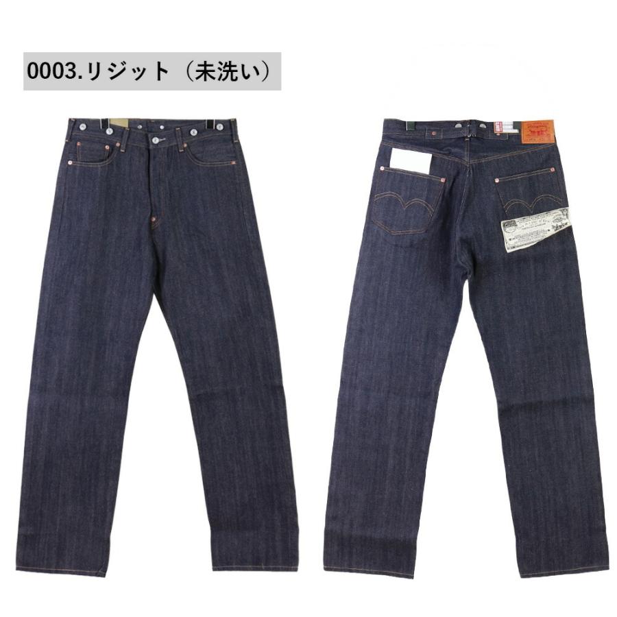 リーバイス 501 LEVIS リジット lvc levis vintage clothing 1922