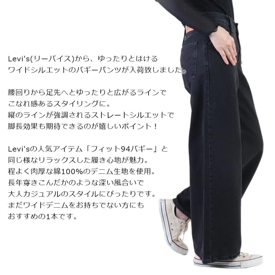 Levi's Lady's '94 BAGGY ワイドシルエットバギーデニム A5929 Levi's Lady's '94 BAGGY ワイドシルエットバギーデニム A5929