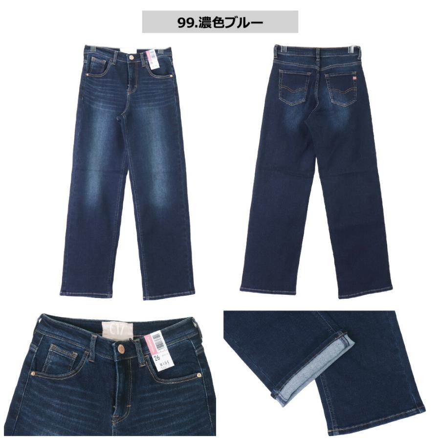 C17 ジーンズ レディース シーセブンティーン エドウィン ワイドパンツ