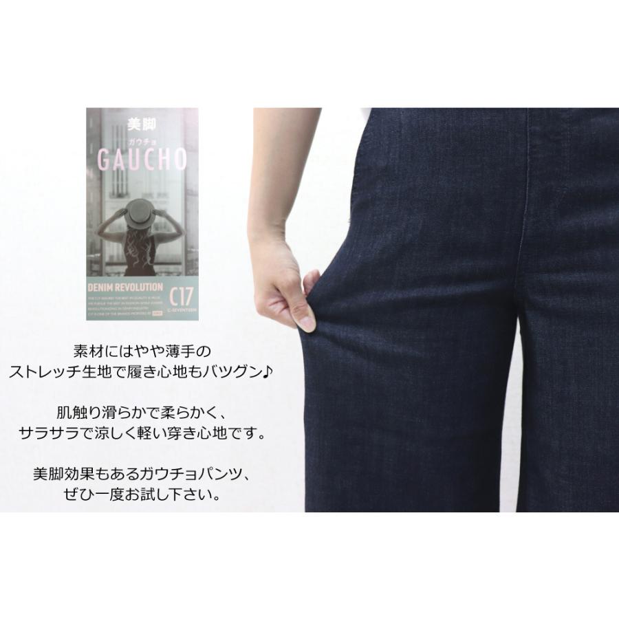 ガウチョブルーノ