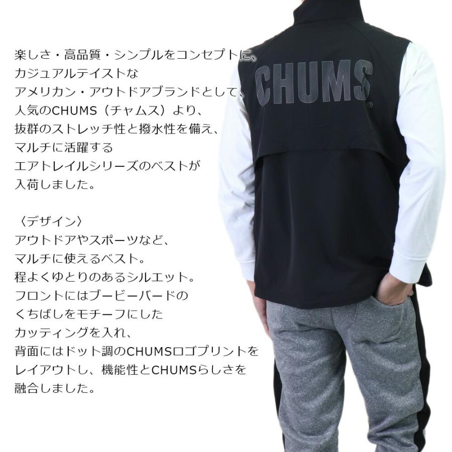 チャムス ベスト メンズ CHUMS エアトレイルストレッチチャムスベスト