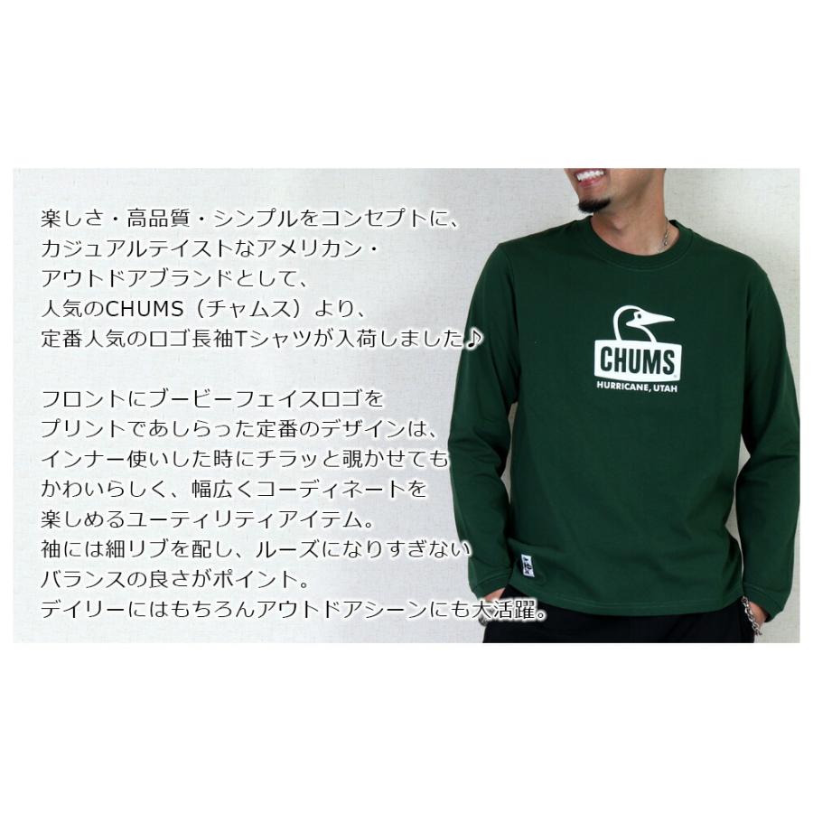 チャムス メンズ ブービーフェイスロングスリーブTシャツCHUMS ロンT ロングTシャツ 長袖 Tシャツネコポスで送料無料 CH01-2274｜bruno-regas｜07