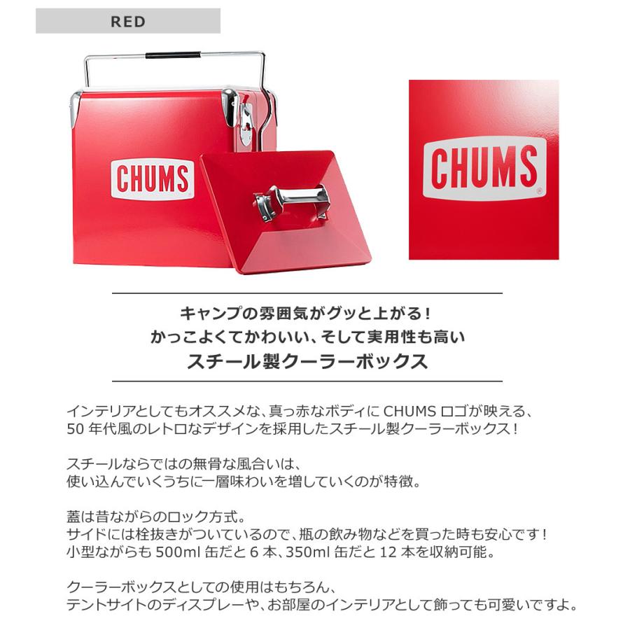 CHUMS CHUMS(チャムス) STEEL COOLER BOX 12L / チャムス