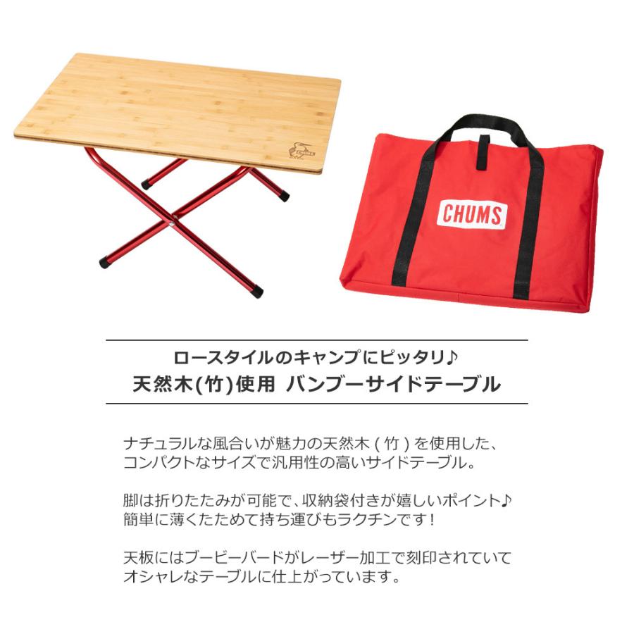 CHUMS CHUMS(チャムス) BAMBOO SIDE TABLE / バンブーサイド CHUMS CHUMS(チャムス) BAMBOO SIDE TABLE / バンブーサイド
