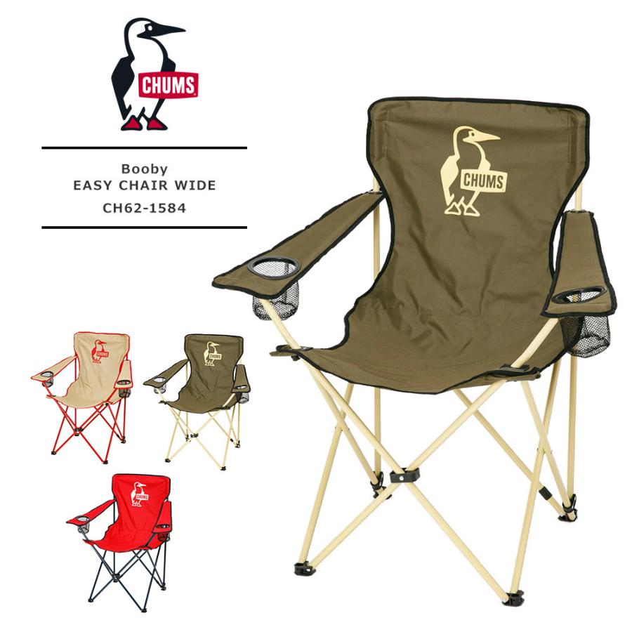 CHUMS CHUMS(チャムス) Booby EASY CHAIR WIDE / ブービー CHUMS CHUMS(チャムス) Booby EASY CHAIR WIDE / ブービー