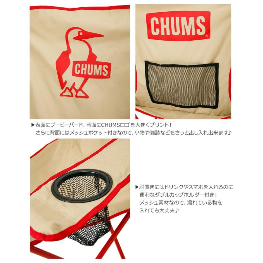 チャムスCHUMSブービーバード限定チェアカバー 冬でもぽかぽか