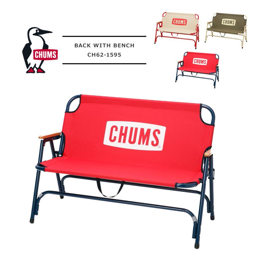 大型配送 Chums チャムス Back With Bench チャムス バック ウィズ ベンチ Ch62 1595 q アウトドア 椅子 ベンチ Ch62 1595 Regas 通販 Yahoo ショッピング