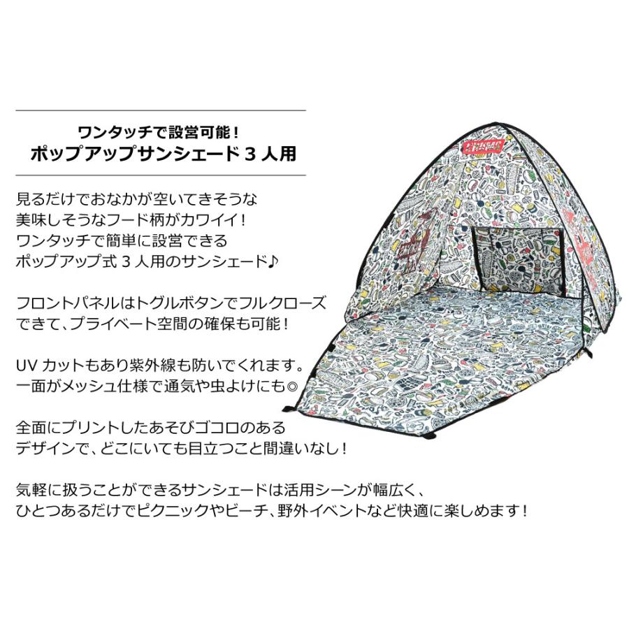 CHUMS by relumePOP UP SUNSHADE 3 UVカット 楽天市場】CHUMS（チャムス） ポップアップ サンシェード 3 日よ