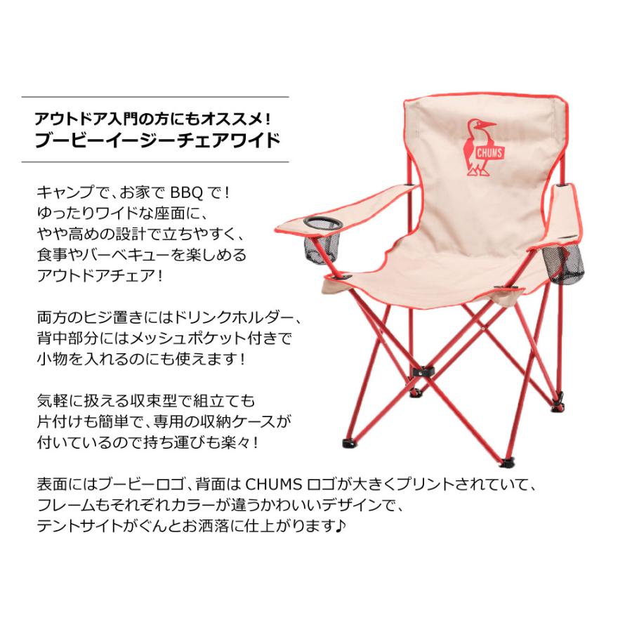 CHUMS(チャムス) BOOBY EASY CHAIR WIDE / ブービーイージーチェアワイド CH62-1799 BBQ アウトドア 椅子｜bruno-regas｜05