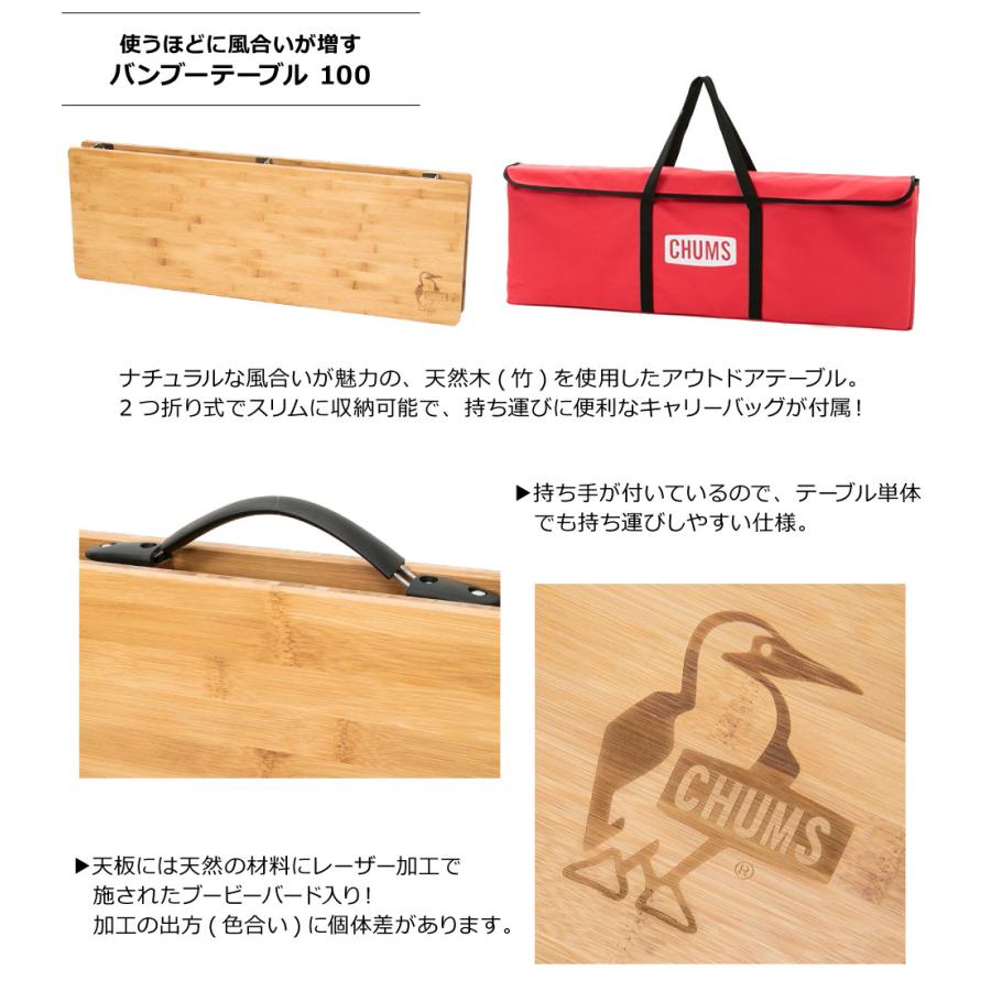 CHUMS CHUMS(チャムス) BAMBOO TABLE 100 / バンブーテーブル100 CHUMS CHUMS(チャムス) BAMBOO TABLE 100 / バンブーテーブル100