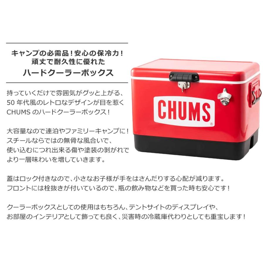 CHUMS CHUMS(チャムス) STEEL COOLER BOX 54L / スチール CHUMS CHUMS(チャムス) STEEL COOLER BOX 54L / スチール