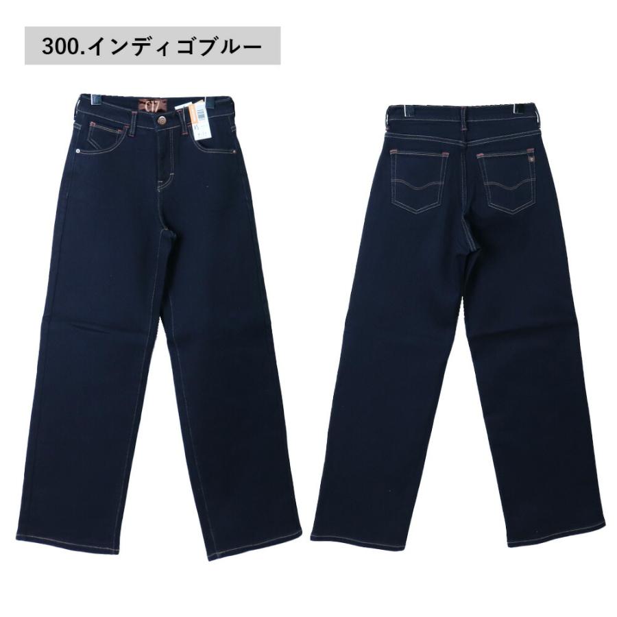 C17 ジーンズ 暖 裏起毛 レディース ワイド パンツ 暖かい 秋冬 EDWIN